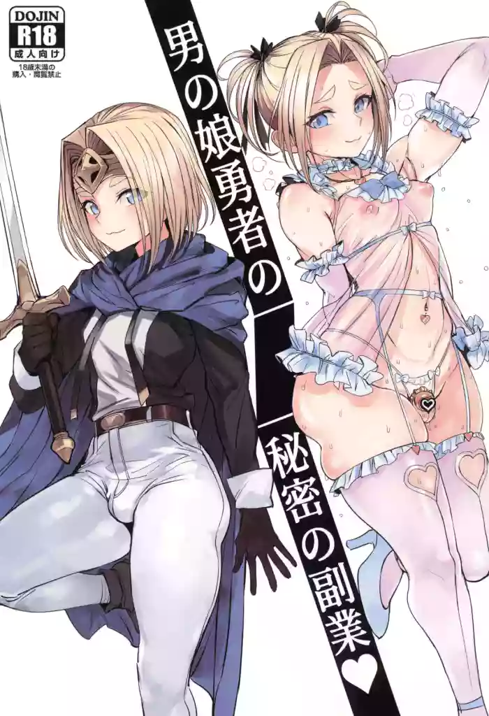 Otoko no Ko Yuusha no Himitsu no Fukujou