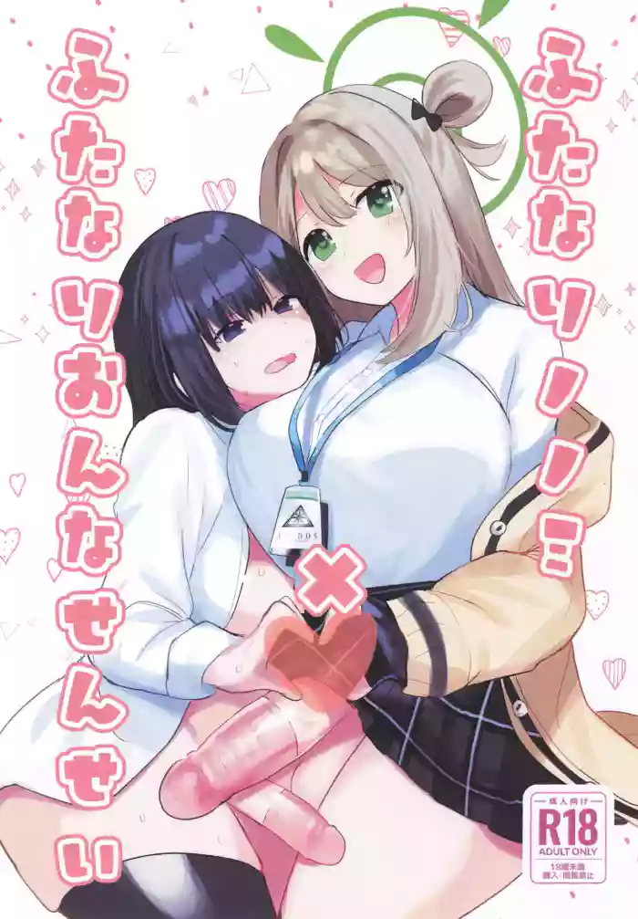 Futanari Nonomi x Futanari Onna Sensei