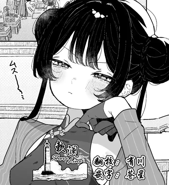 Kisaki-chan ga Sensei ni Kaihatsu sareru