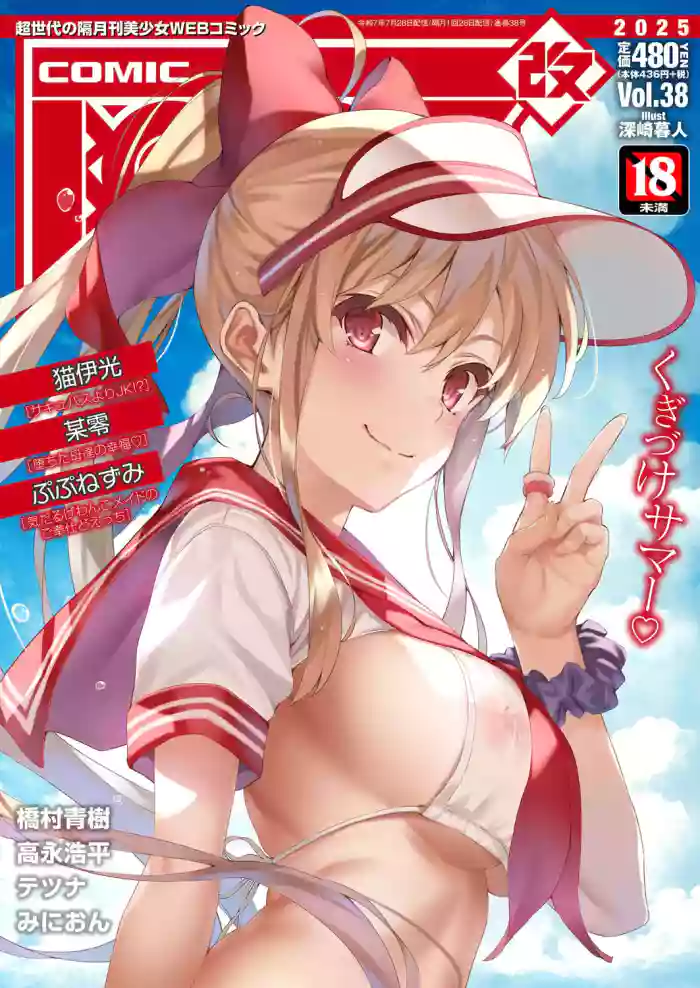 COMIC AUN Kai Vol. 38