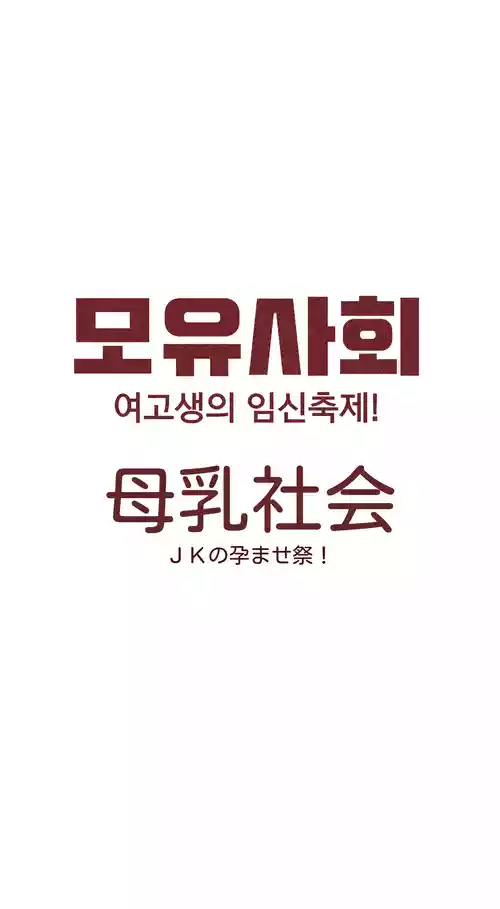 [YAMMA] 여고생의 임신축제