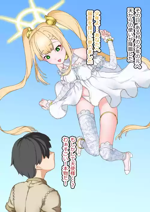 [Hitsuji to Kitsune] Toraerareta Fukuin Tenshi wa Yakuzuke Niku Onaho Ana ni Shitsukerareru