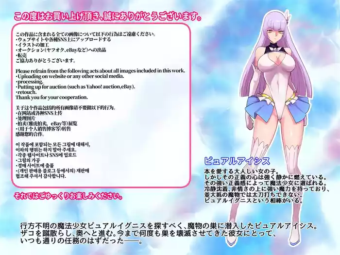 mahou syouzyo pyuaruaisisu niku syoku sennou