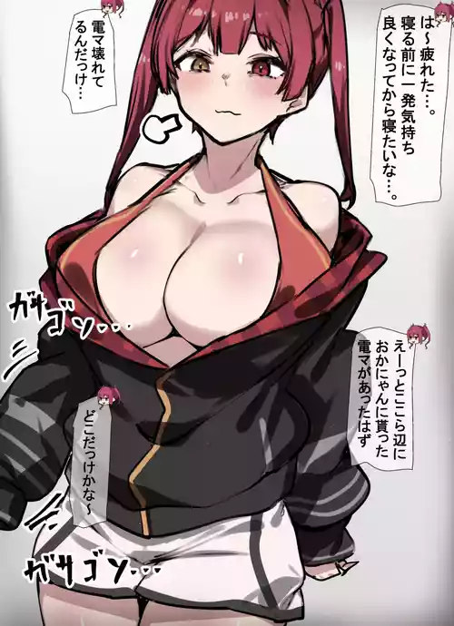 [Laika] 電マを否定されるおかゆと寝てる間に人間電マオナホにされる船長