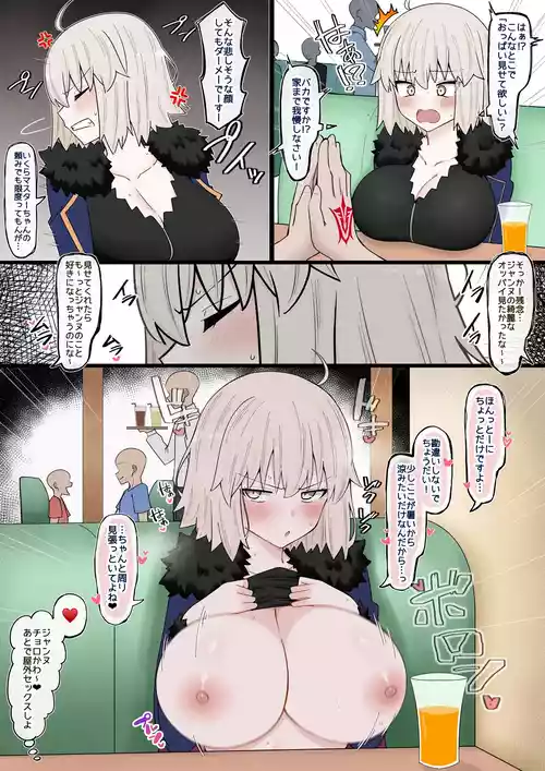 [4UU] Tsundere Jeanne ni Tanomikonde OP Challenge Shitemorau (Fate/Grand Order)