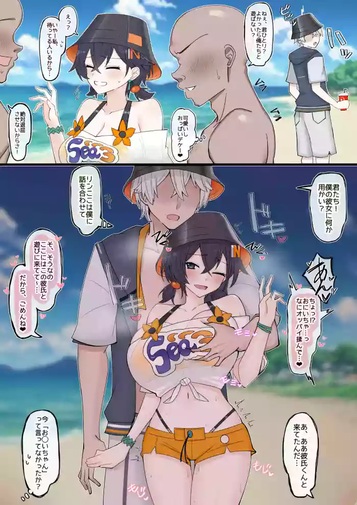 アキリン背徳青姦セックス❤︎