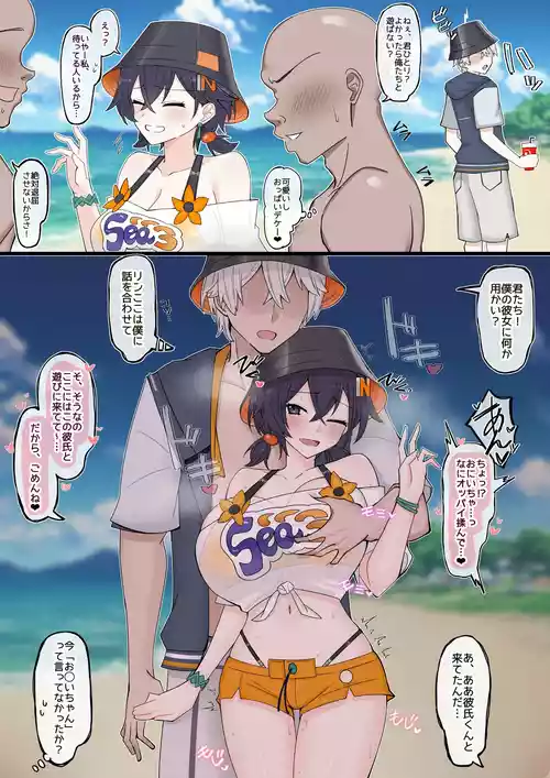 [4UU] AkiRin Haitoku Aokan Sex (Zenless Zone Zero)