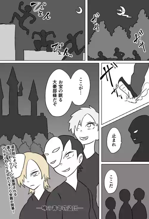 [Kara] 窃盗団の末路