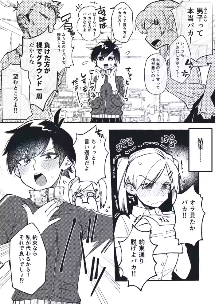 [tsuru] Shimizu-chan Aida-chan 1-4