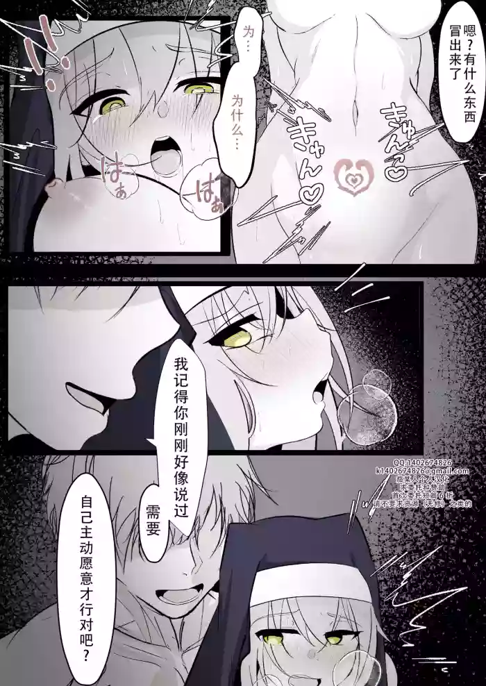 Tensei shitara megami ga ita node toriaezu okashita kouhen | 转生之后发现面前有个女神，就直接侵犯她了（后篇）