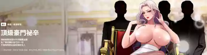 顶级豪门秘辛 | 頂級豪門祕辛 1-6