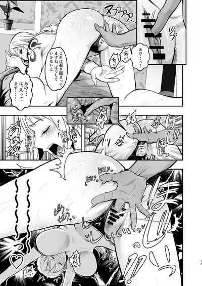 Page 13 of Nami-san, Ofuro no Ato ni Oil Massage wa Ikaga?