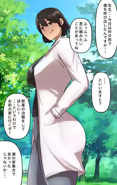 Page 29 of Naritai Shokugyō Rankingu ~ Mini Gakusei Bumon ~