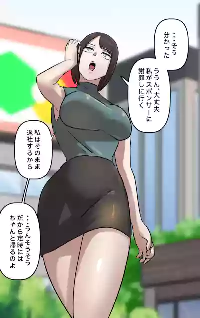 Page 34 of Naritai Shokugyō Rankingu ~ Mini Gakusei Bumon ~