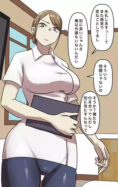 Page 39 of Naritai Shokugyō Rankingu ~ Mini Gakusei Bumon ~