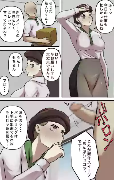 Page 50 of Naritai Shokugyō Rankingu ~ Mini Gakusei Bumon ~