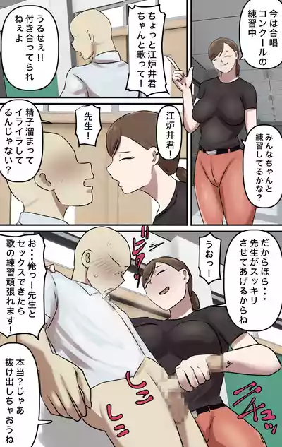 Page 66 of Naritai Shokugyō Rankingu ~ Mini Gakusei Bumon ~