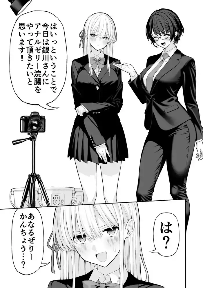 Anal Jelly Kanchou Manga gallery cover
