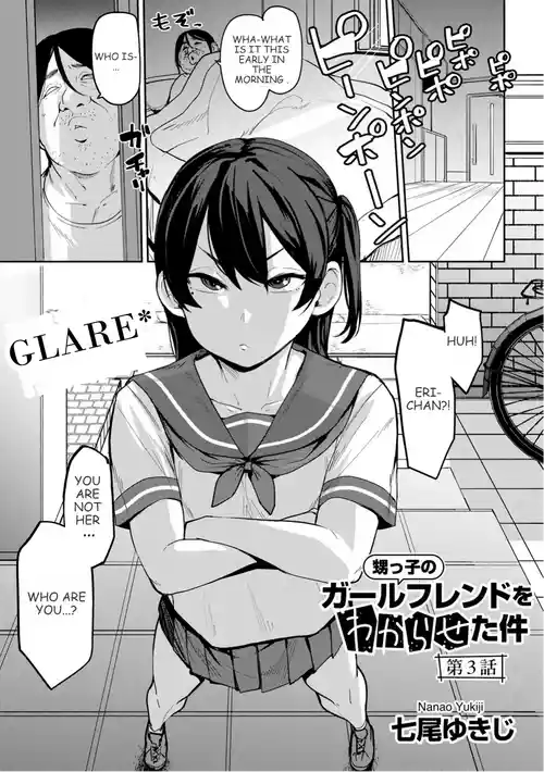 [Nanao Yukiji] Oikko no Girlfriend o Wakaraseta Ken Ch.3 | Putting My Nephew's Girlfriend In Her Place Ch.3 (COMIC Gucho Vol. 24) [English]