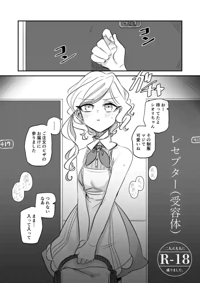 Receptor