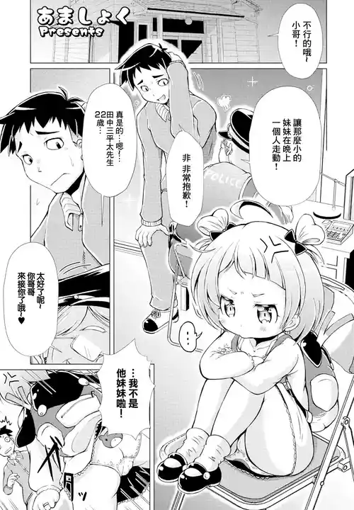 [Amashoku] Wagaya no Tsuma wa Gouhou desu (COMIC Penguin Club 2023-04) [Chinese] [Digital]