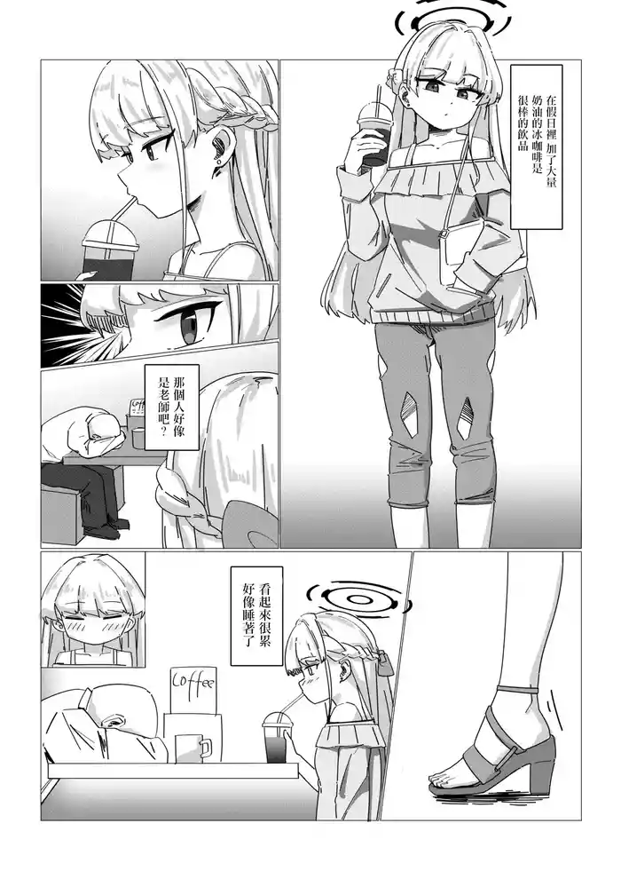 Asuma Toki no Kyuujitsu