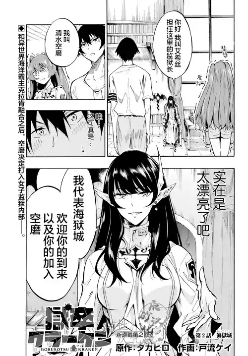 海怪狱卒.02【AI超清】（辰砂汉化）(Gokusotsu Kraken02[AI  upscale])