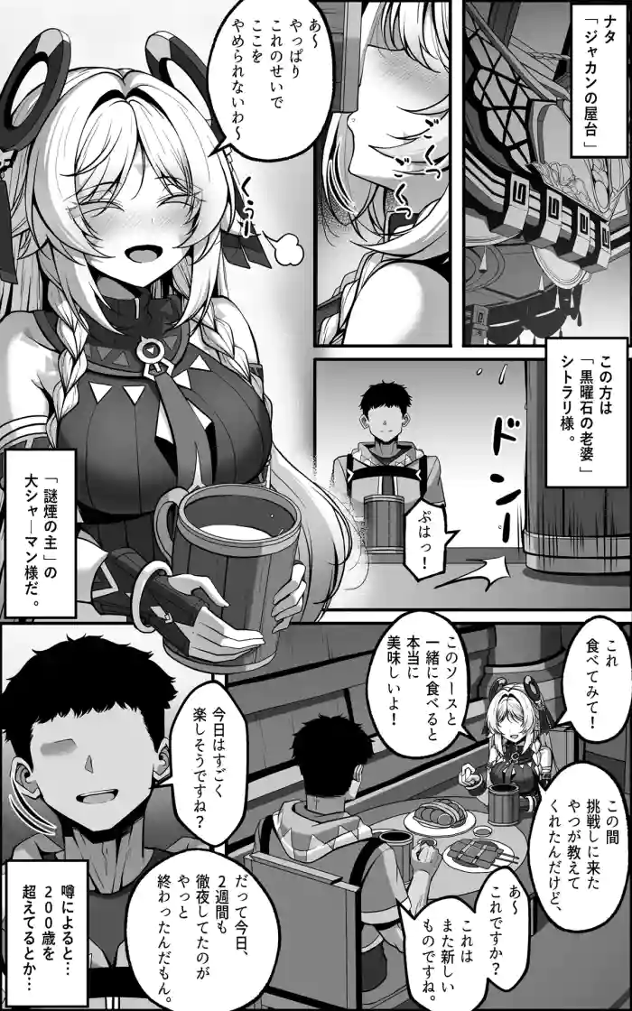 Citlali Manga