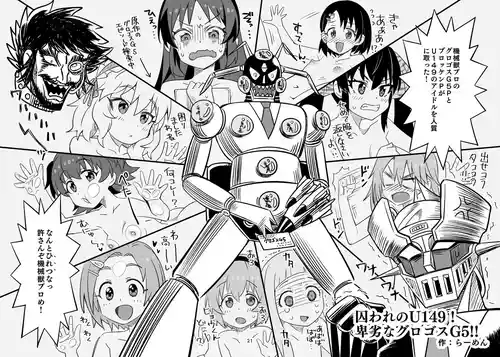 [Ra-men] Toraware no U149! Hiretsu na Grogos G5!! (THE IDOLM@STER CINDERELLA GIRLS, Mazinger Z)