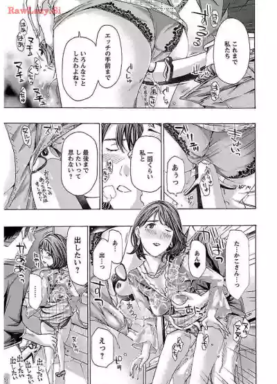 Page 109 of [Asagi Ryu] Ikenai Nanako-san Vol.02 [Digital]