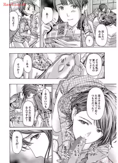 Page 110 of [Asagi Ryu] Ikenai Nanako-san Vol.02 [Digital]