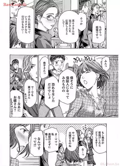Page 134 of [Asagi Ryu] Ikenai Nanako-san Vol.02 [Digital]