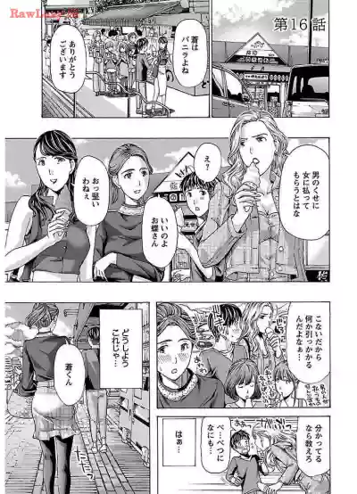 Page 167 of [Asagi Ryu] Ikenai Nanako-san Vol.02 [Digital]