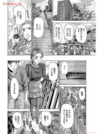 Page 172 of [Asagi Ryu] Ikenai Nanako-san Vol.02 [Digital]