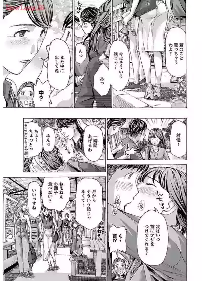 Page 185 of [Asagi Ryu] Ikenai Nanako-san Vol.02 [Digital]