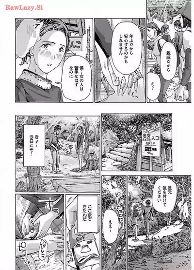 Page 186 of [Asagi Ryu] Ikenai Nanako-san Vol.02 [Digital]