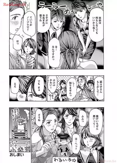 Page 196 of [Asagi Ryu] Ikenai Nanako-san Vol.02 [Digital]