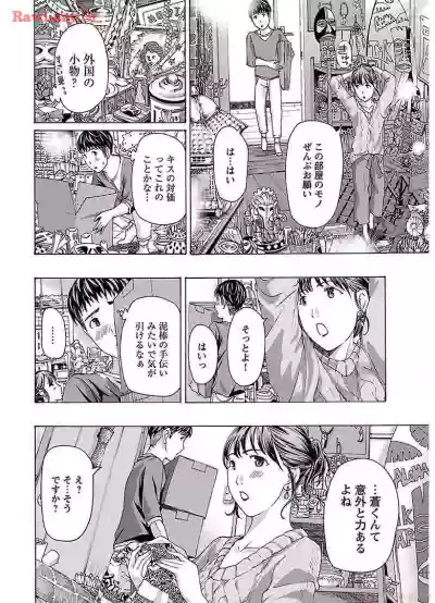 Page 30 of [Asagi Ryu] Ikenai Nanako-san Vol.02 [Digital]