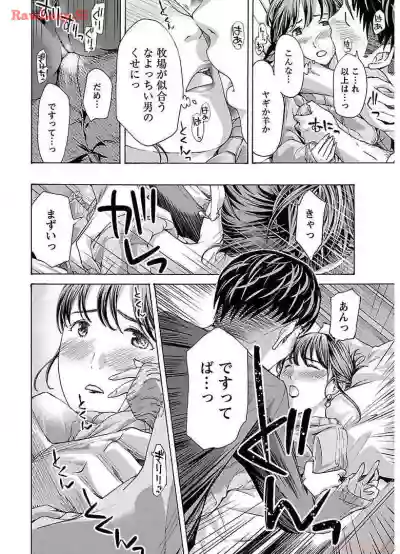 Page 38 of [Asagi Ryu] Ikenai Nanako-san Vol.02 [Digital]