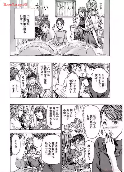 Page 4 of [Asagi Ryu] Ikenai Nanako-san Vol.02 [Digital]