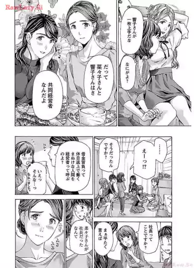 Page 6 of [Asagi Ryu] Ikenai Nanako-san Vol.02 [Digital]
