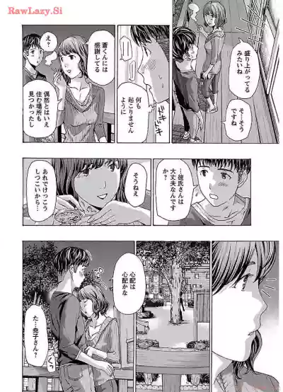 Page 8 of [Asagi Ryu] Ikenai Nanako-san Vol.02 [Digital]