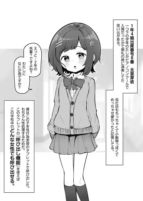 [Matsuriuta] Fushigi na Chikara de Gakkou no Jugyou ga Ecchi ni Natteita Hanashi Sono 4