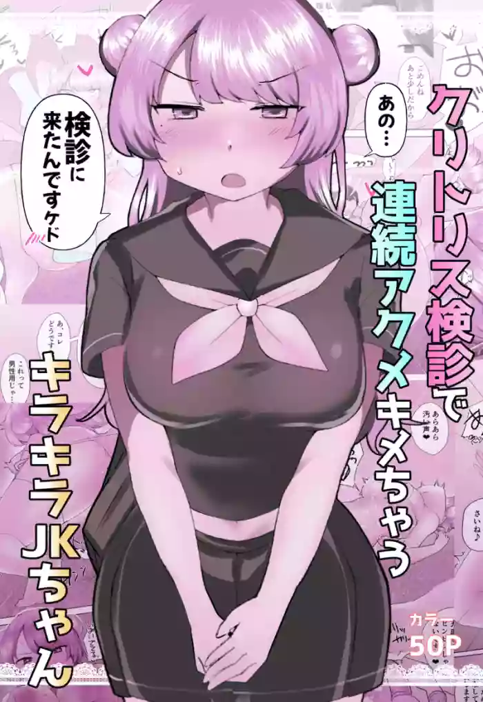 Clitoris Kenshin de Renzoku Akume Kimechau Kirakira JK-chan