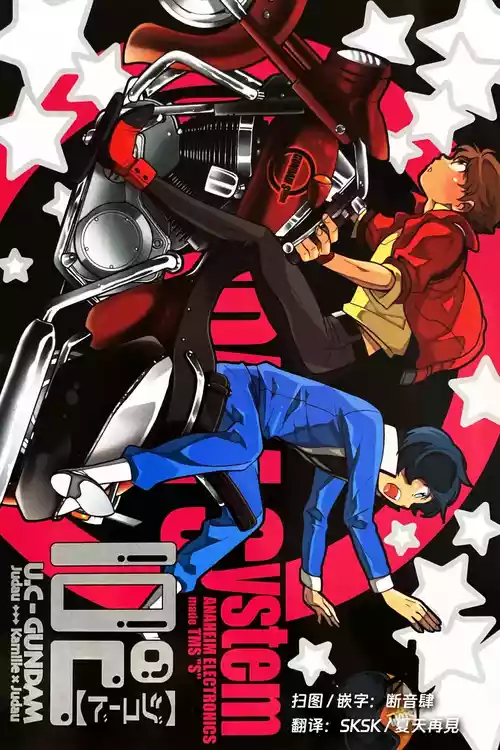 [Suteki! Muteki!! Mukkimuki (Matoi Keruna)] 10℃ (Gundam ZZ) [Chinese]