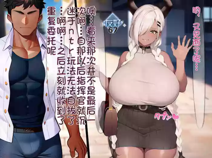 尾张在NTRplay中的对象是前男友2