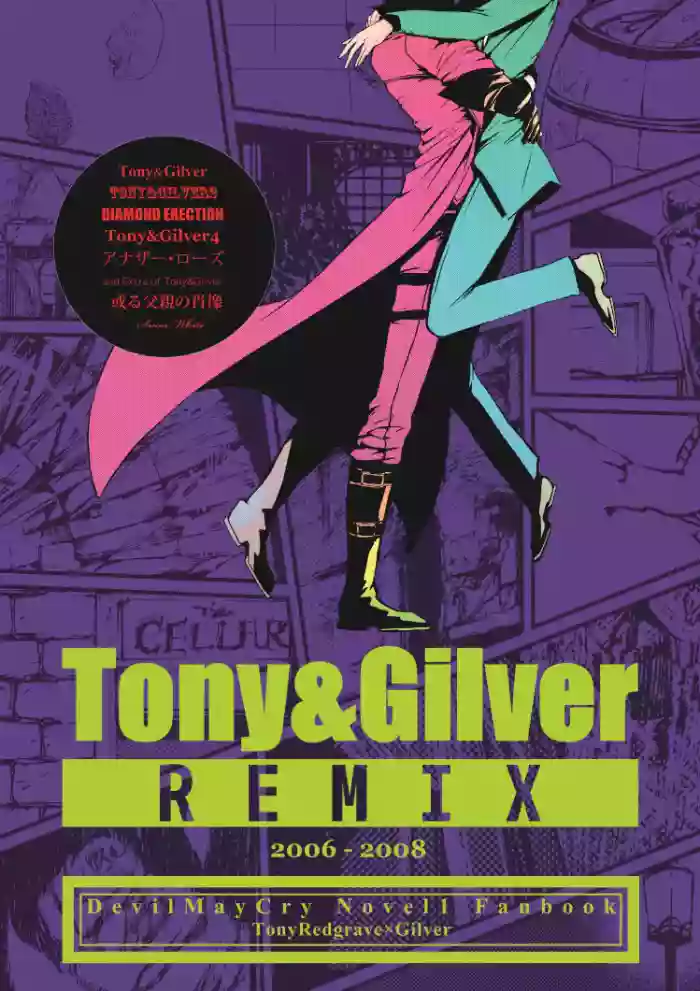 Tony&Gilver REMIX