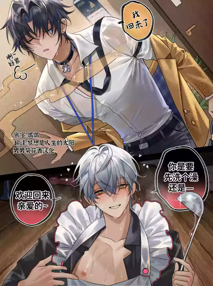 【pcrow】悠哲(浅羽悠真X哲)《绝区零》【男男菊花香汉化】【chinese】