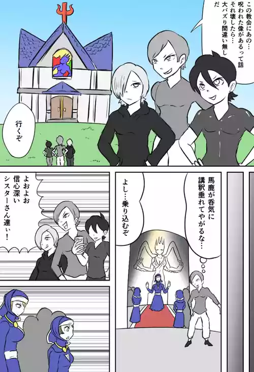 [Kara] ダークシスターの教会