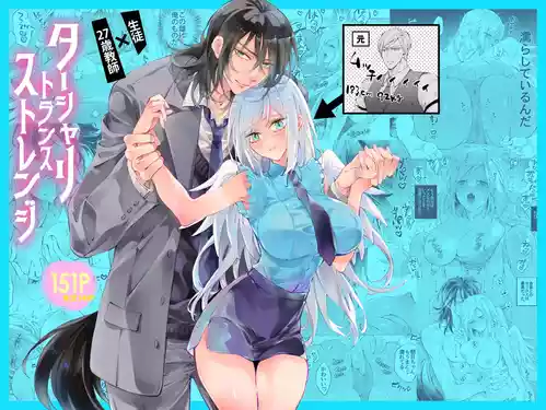 [MOMO (MOMO)] Tertiary Trans Strange | 第三轉化狂想曲 [Chinese] [祐希堂汉化组]